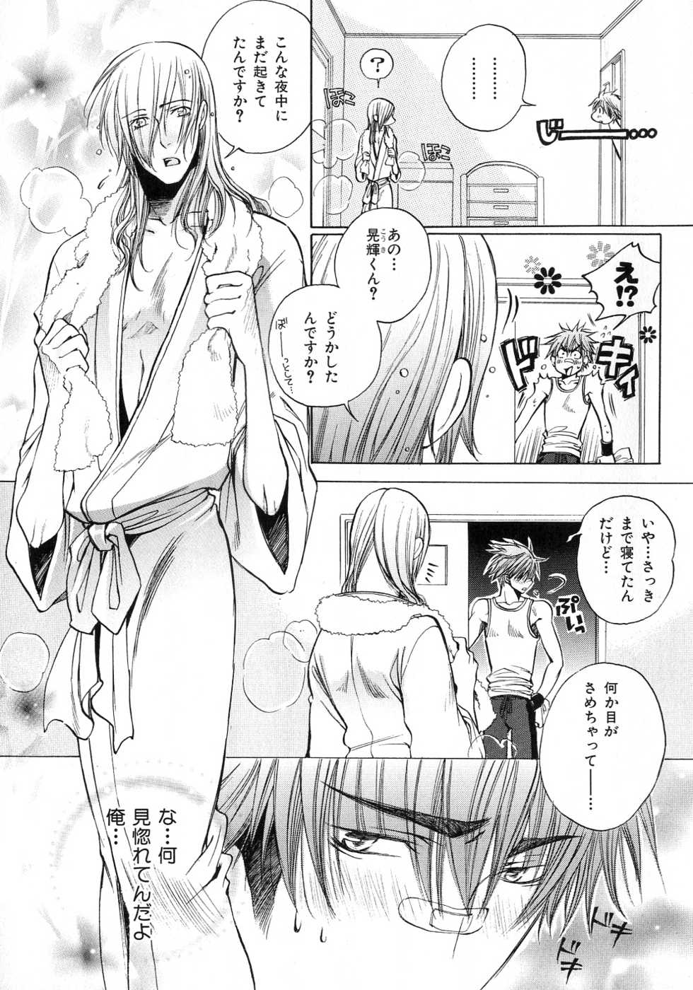 [Anthology] b-BOY Phoenix Vol.5 Bishonure Tokushuu - Page 18