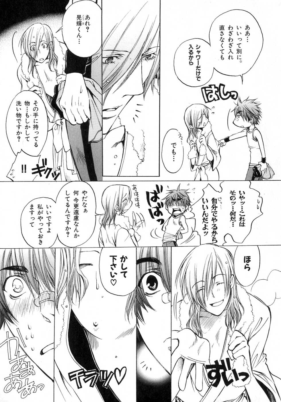 [Anthology] b-BOY Phoenix Vol.5 Bishonure Tokushuu - Page 20