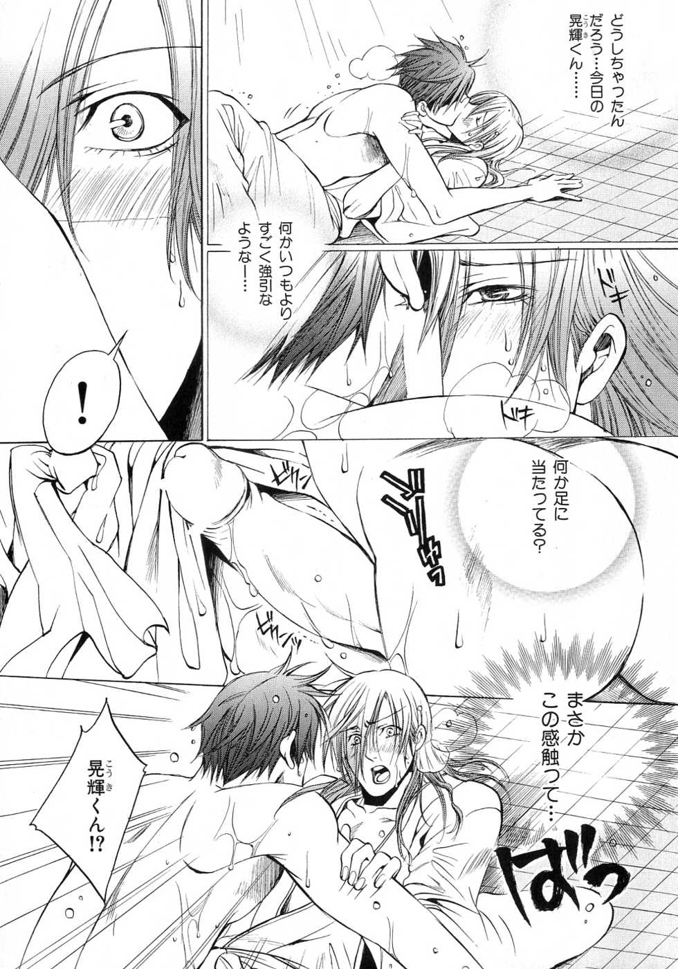 [Anthology] b-BOY Phoenix Vol.5 Bishonure Tokushuu - Page 26