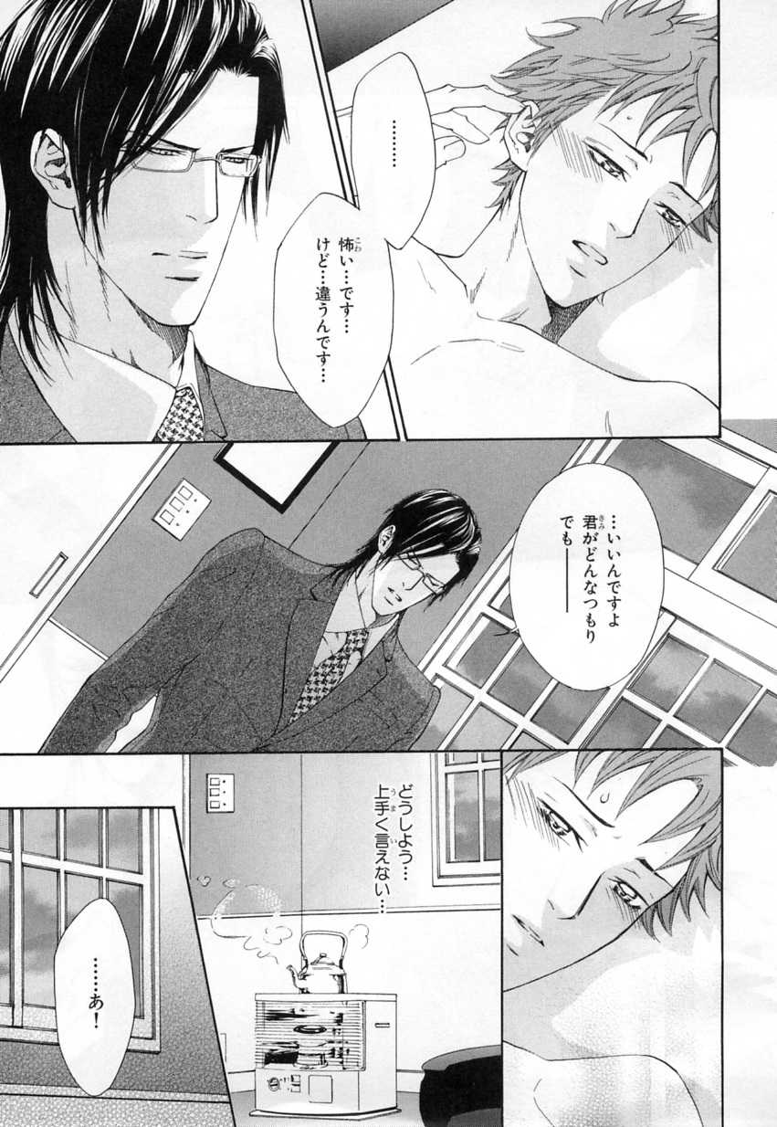 [Anthology] b-BOY Phoenix Vol.4 Seikantai Tokushuu - Page 17