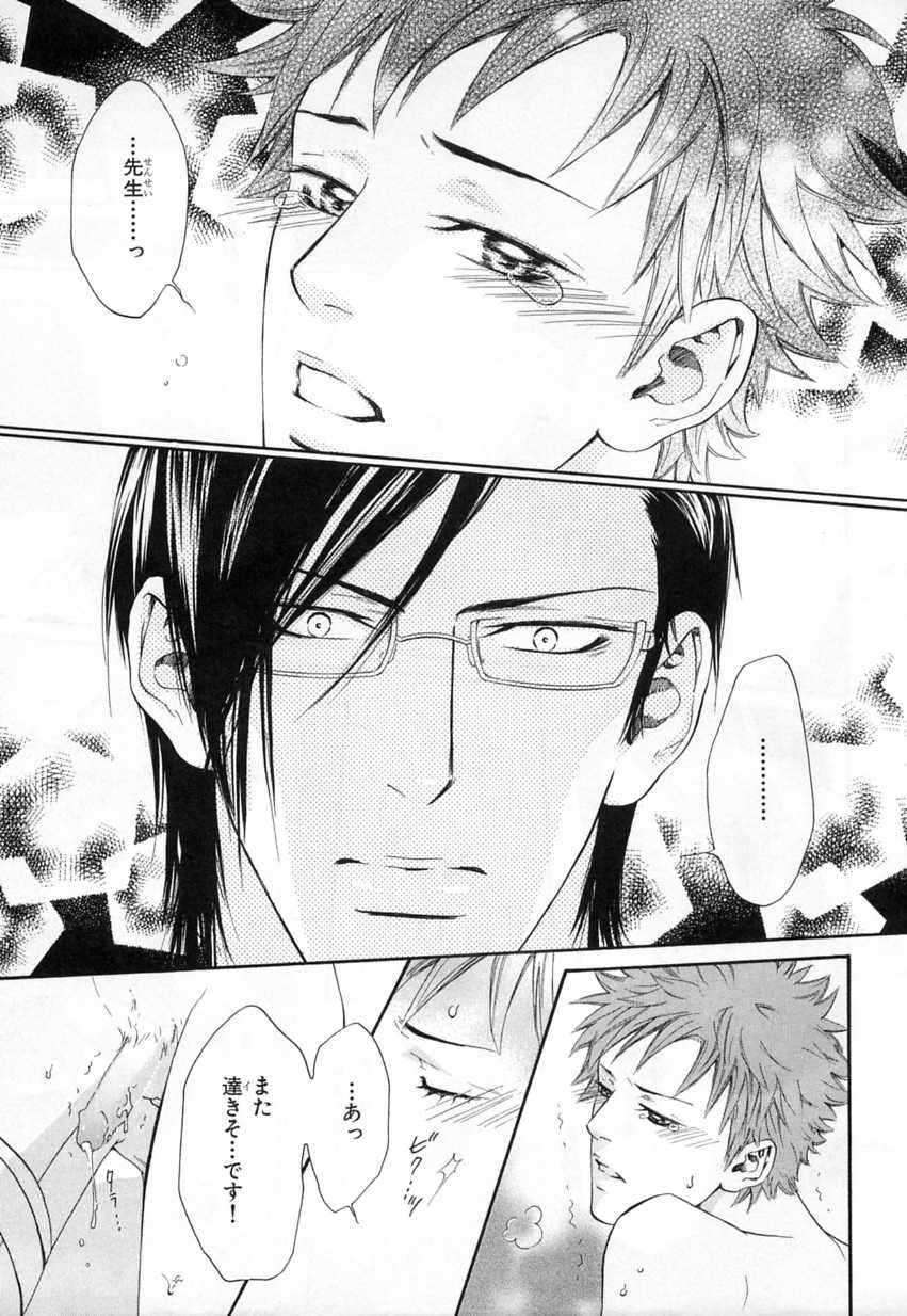 [Anthology] b-BOY Phoenix Vol.4 Seikantai Tokushuu - Page 25