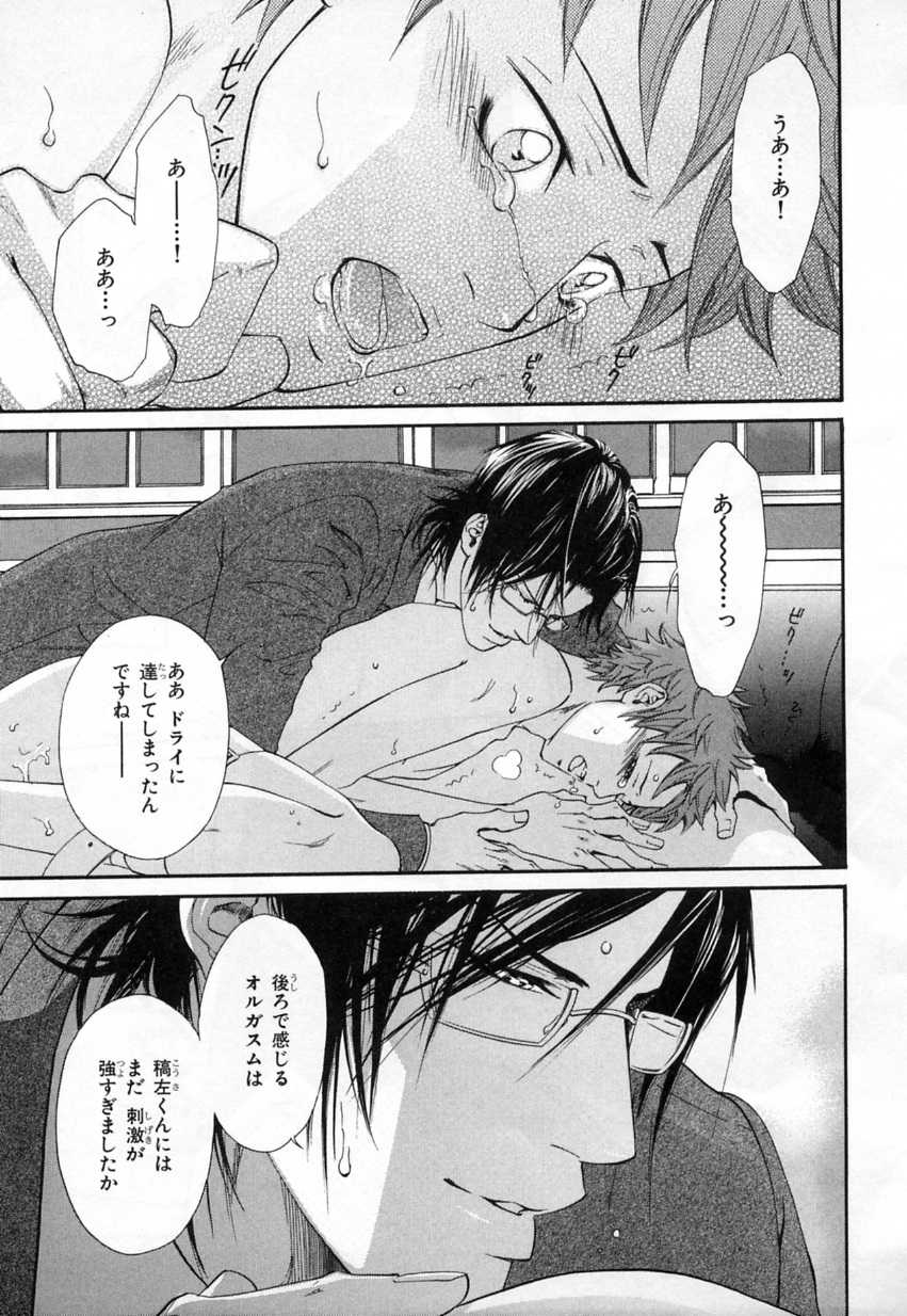 [Anthology] b-BOY Phoenix Vol.4 Seikantai Tokushuu - Page 27