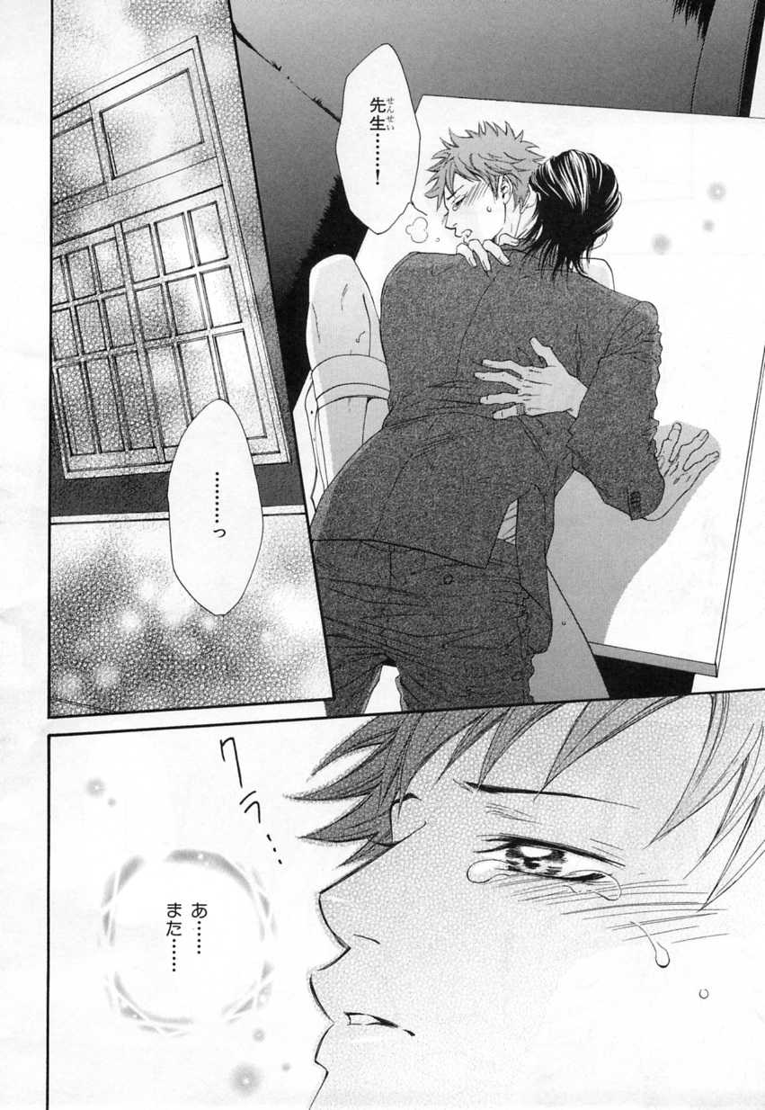 [Anthology] b-BOY Phoenix Vol.4 Seikantai Tokushuu - Page 32