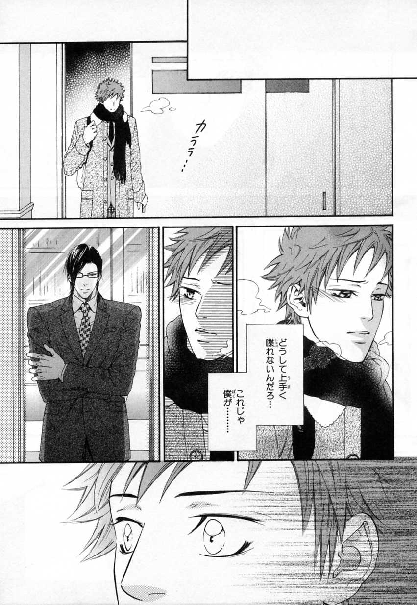 [Anthology] b-BOY Phoenix Vol.4 Seikantai Tokushuu - Page 35