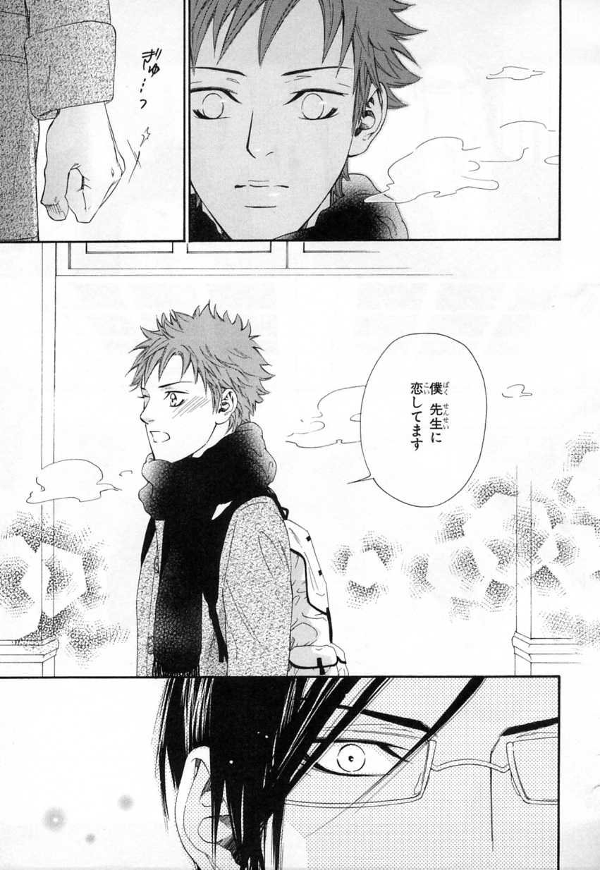 [Anthology] b-BOY Phoenix Vol.4 Seikantai Tokushuu - Page 37