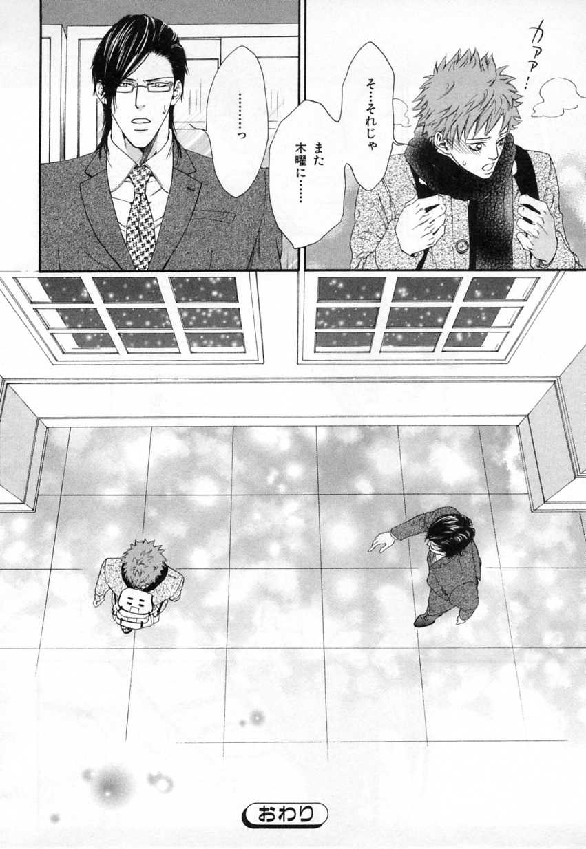 [Anthology] b-BOY Phoenix Vol.4 Seikantai Tokushuu - Page 38