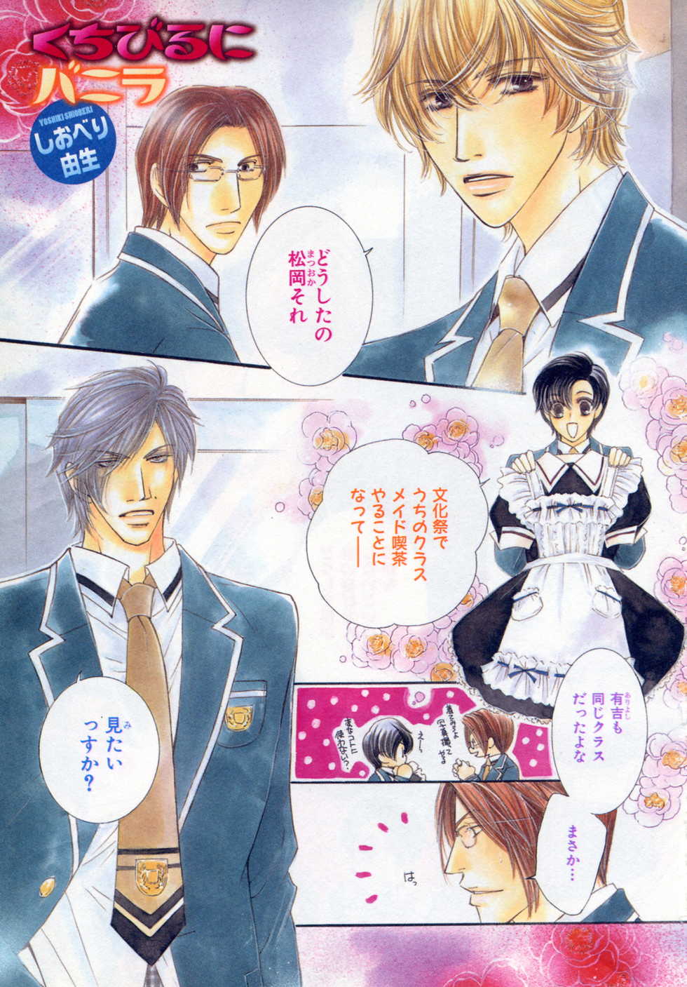 [Anthology] b-BOY Phoenix Vol.3 Tsundere Tokushuu - Page 5