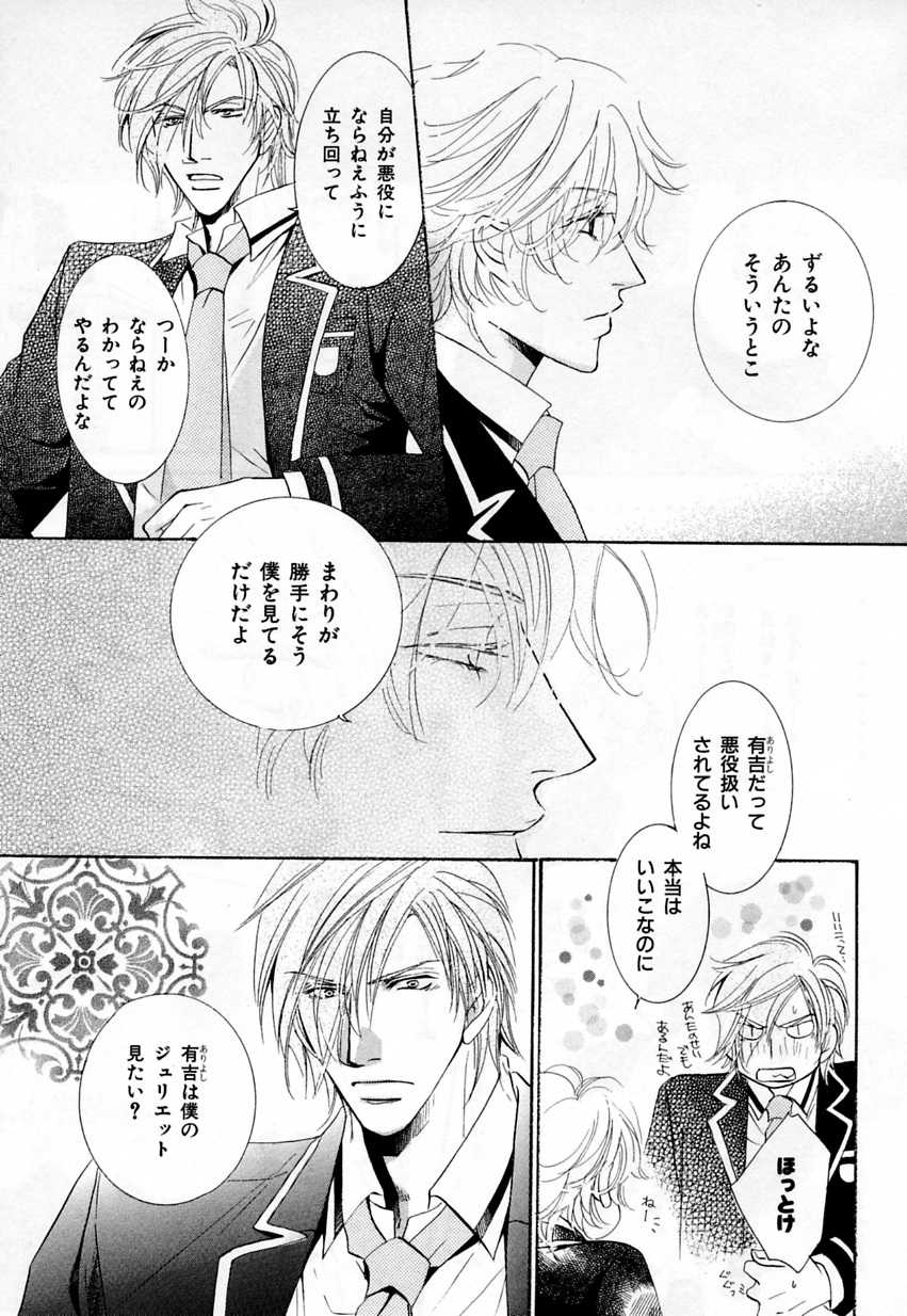 [Anthology] b-BOY Phoenix Vol.3 Tsundere Tokushuu - Page 10