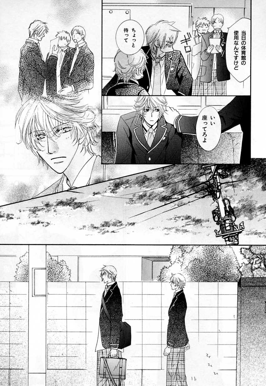 [Anthology] b-BOY Phoenix Vol.3 Tsundere Tokushuu - Page 14