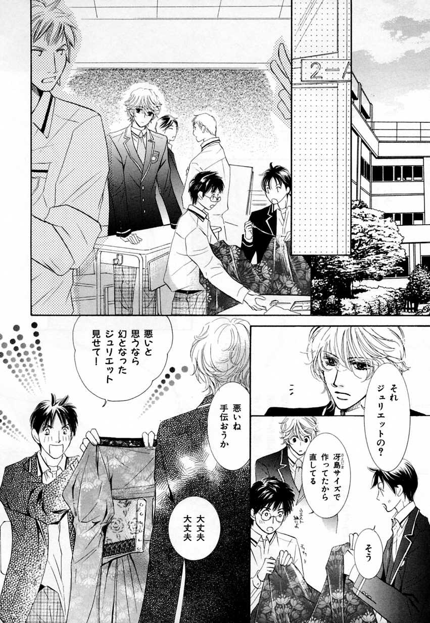 [Anthology] b-BOY Phoenix Vol.3 Tsundere Tokushuu - Page 19