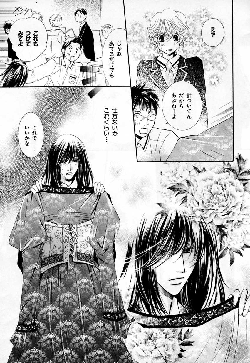 [Anthology] b-BOY Phoenix Vol.3 Tsundere Tokushuu - Page 20