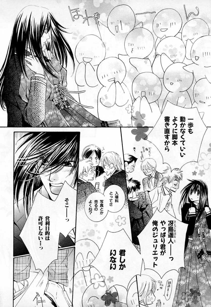 [Anthology] b-BOY Phoenix Vol.3 Tsundere Tokushuu - Page 21