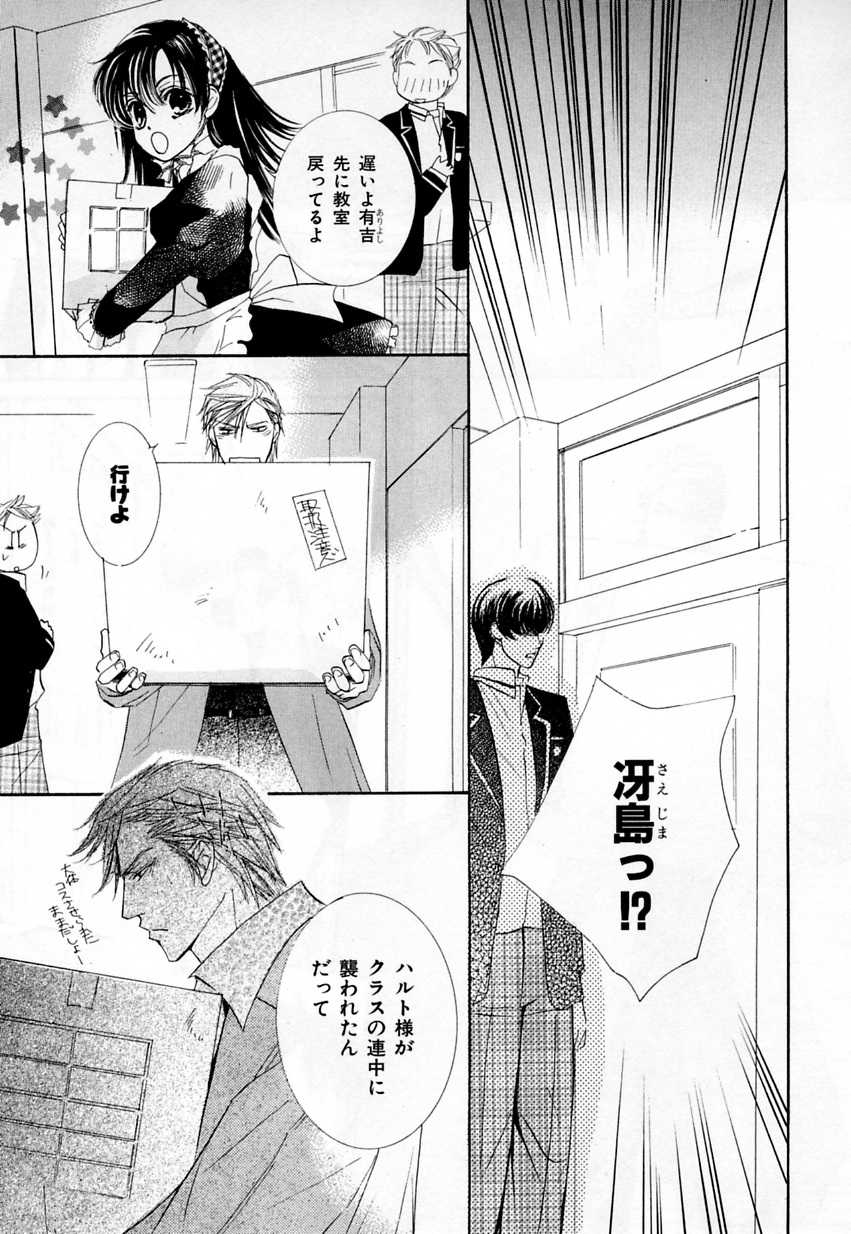 [Anthology] b-BOY Phoenix Vol.3 Tsundere Tokushuu - Page 22