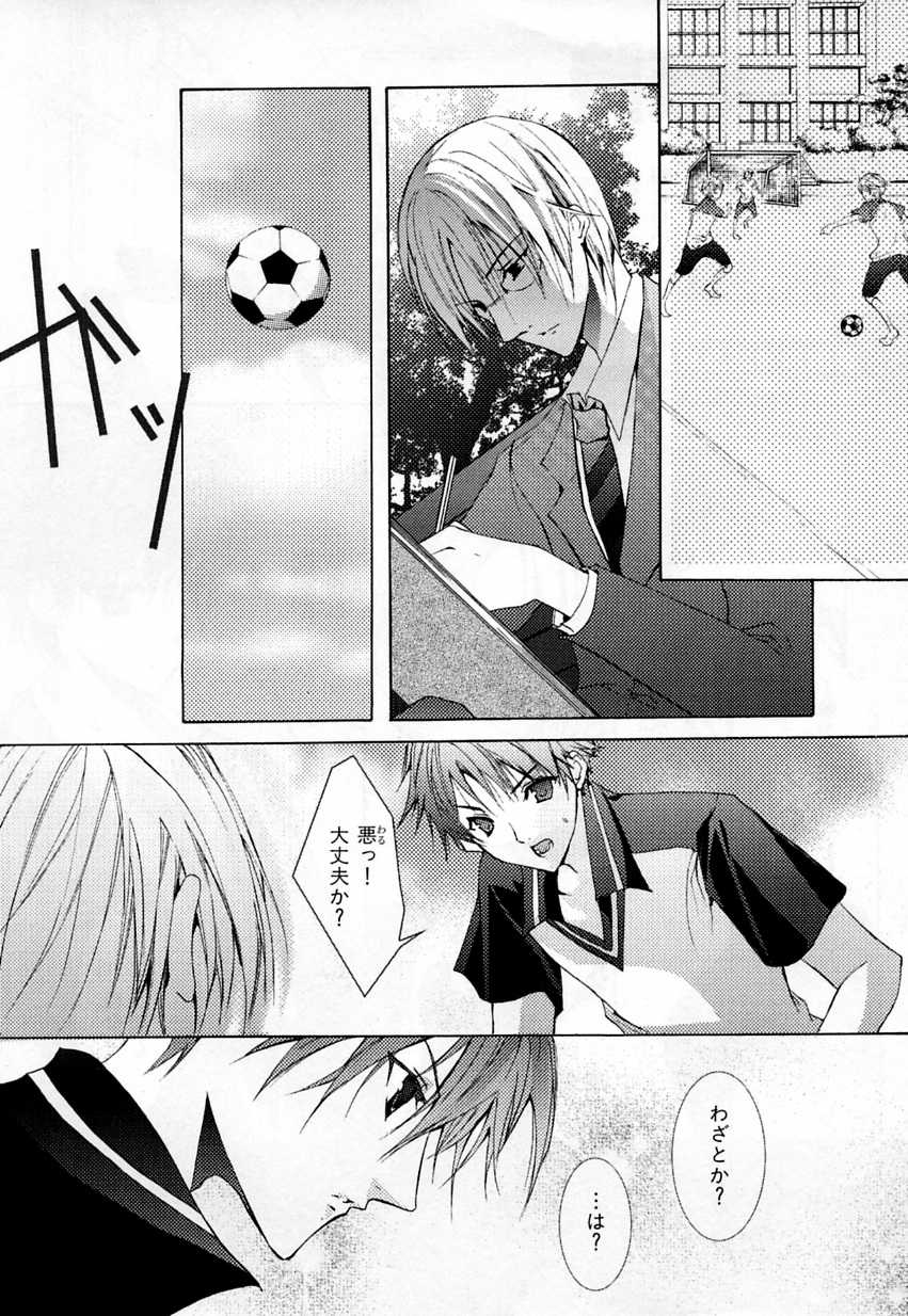 [Anthology] b-BOY Phoenix Vol.3 Tsundere Tokushuu - Page 37