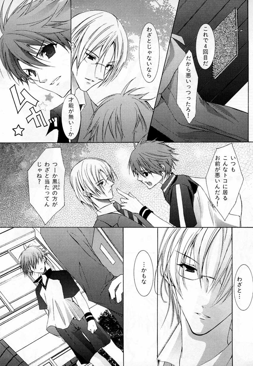 [Anthology] b-BOY Phoenix Vol.3 Tsundere Tokushuu - Page 38