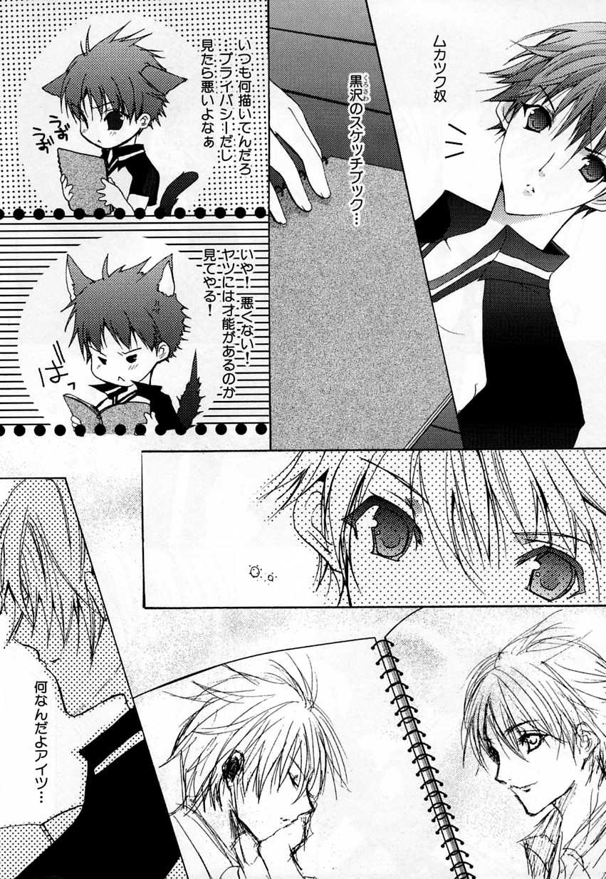 [Anthology] b-BOY Phoenix Vol.3 Tsundere Tokushuu - Page 39