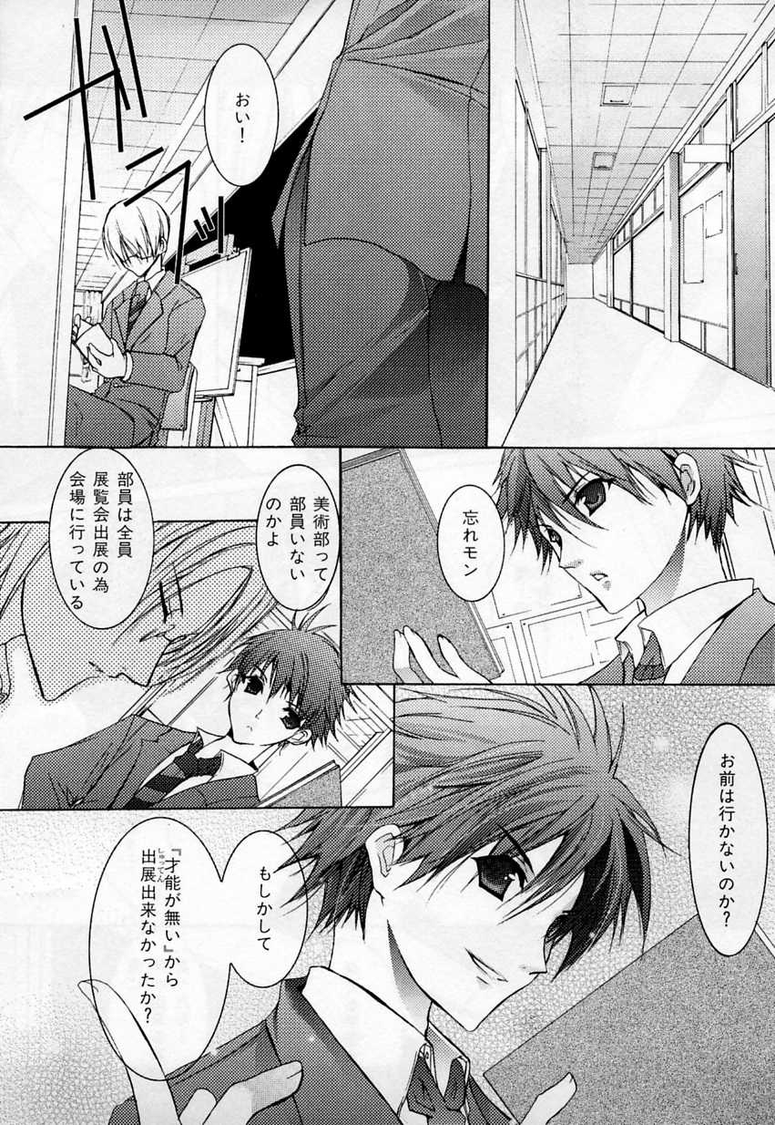 [Anthology] b-BOY Phoenix Vol.3 Tsundere Tokushuu - Page 40