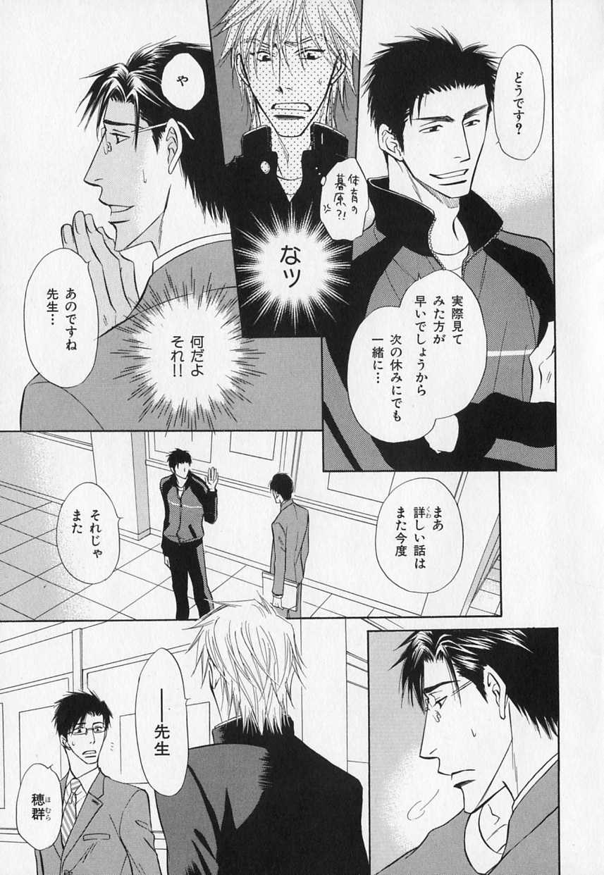 [Anthology] b-BOY Phoenix Vol.1 Zecchou Tokushuugou - Page 14
