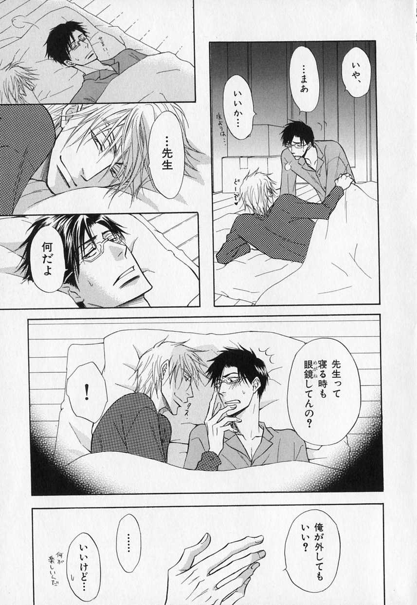 [Anthology] b-BOY Phoenix Vol.1 Zecchou Tokushuugou - Page 26