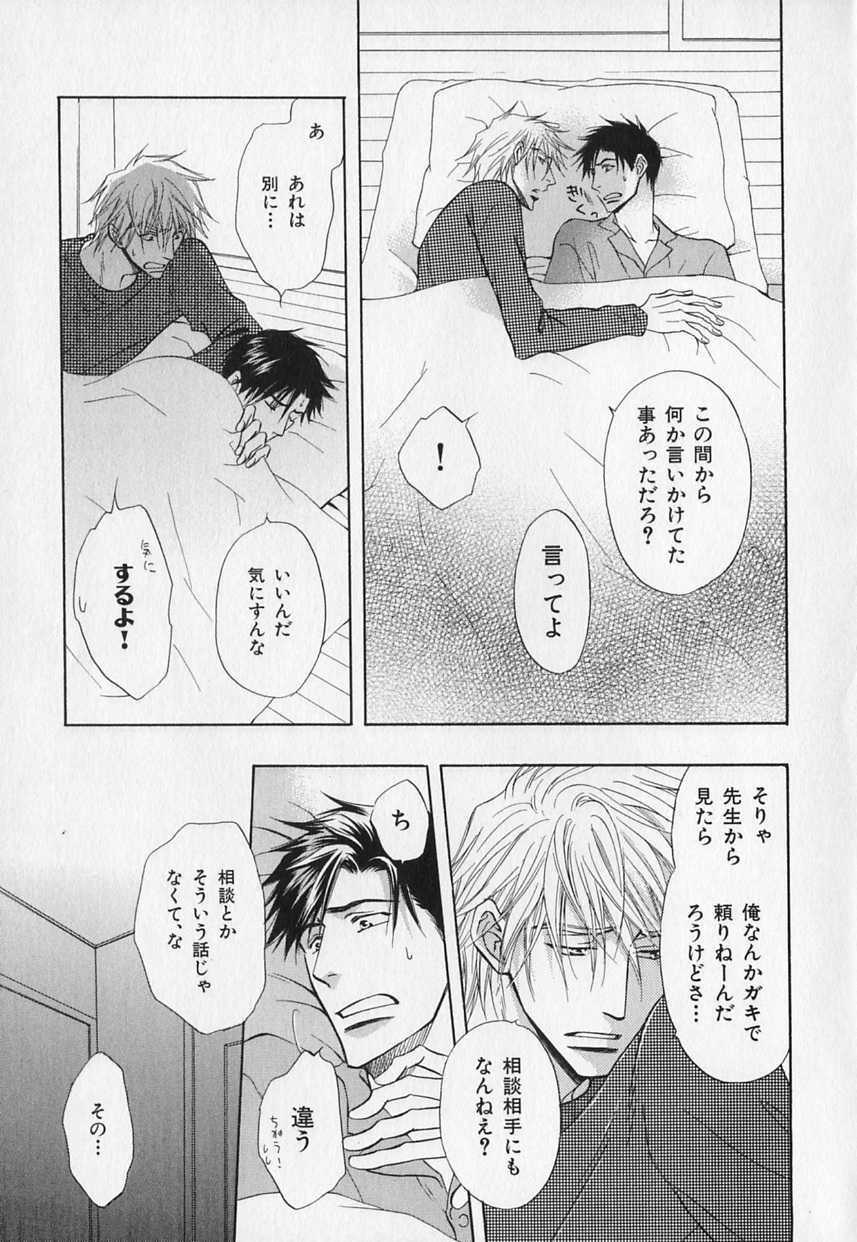 [Anthology] b-BOY Phoenix Vol.1 Zecchou Tokushuugou - Page 28