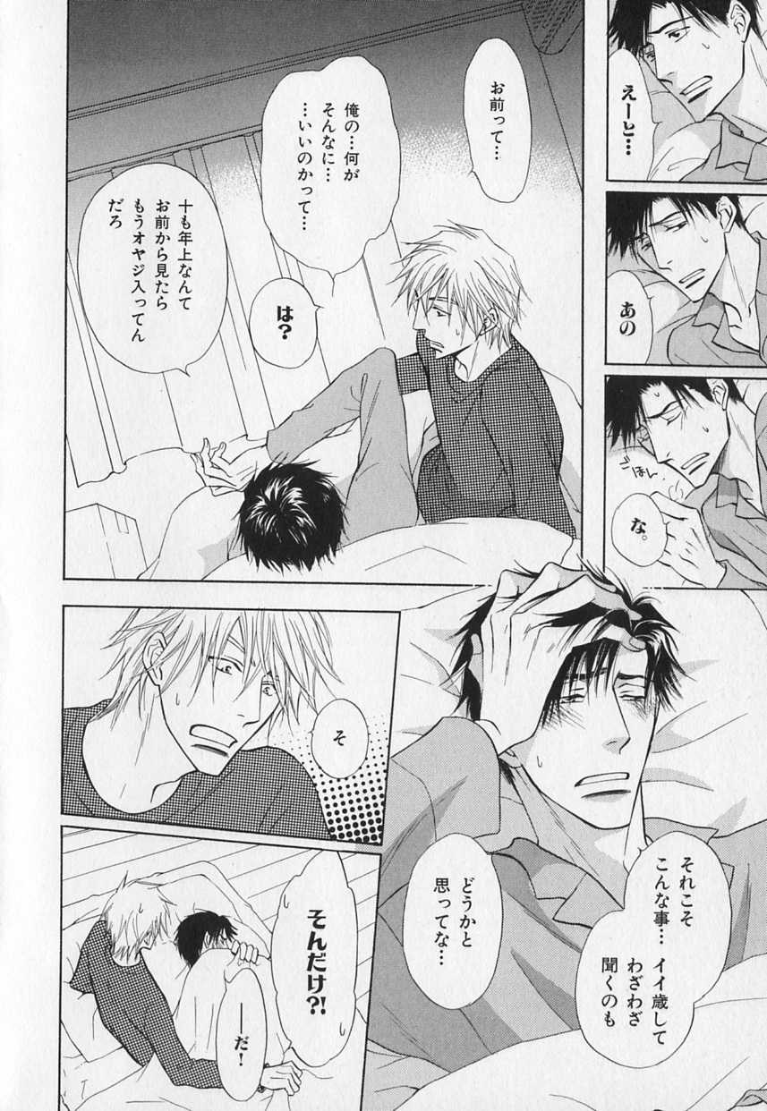 [Anthology] b-BOY Phoenix Vol.1 Zecchou Tokushuugou - Page 29