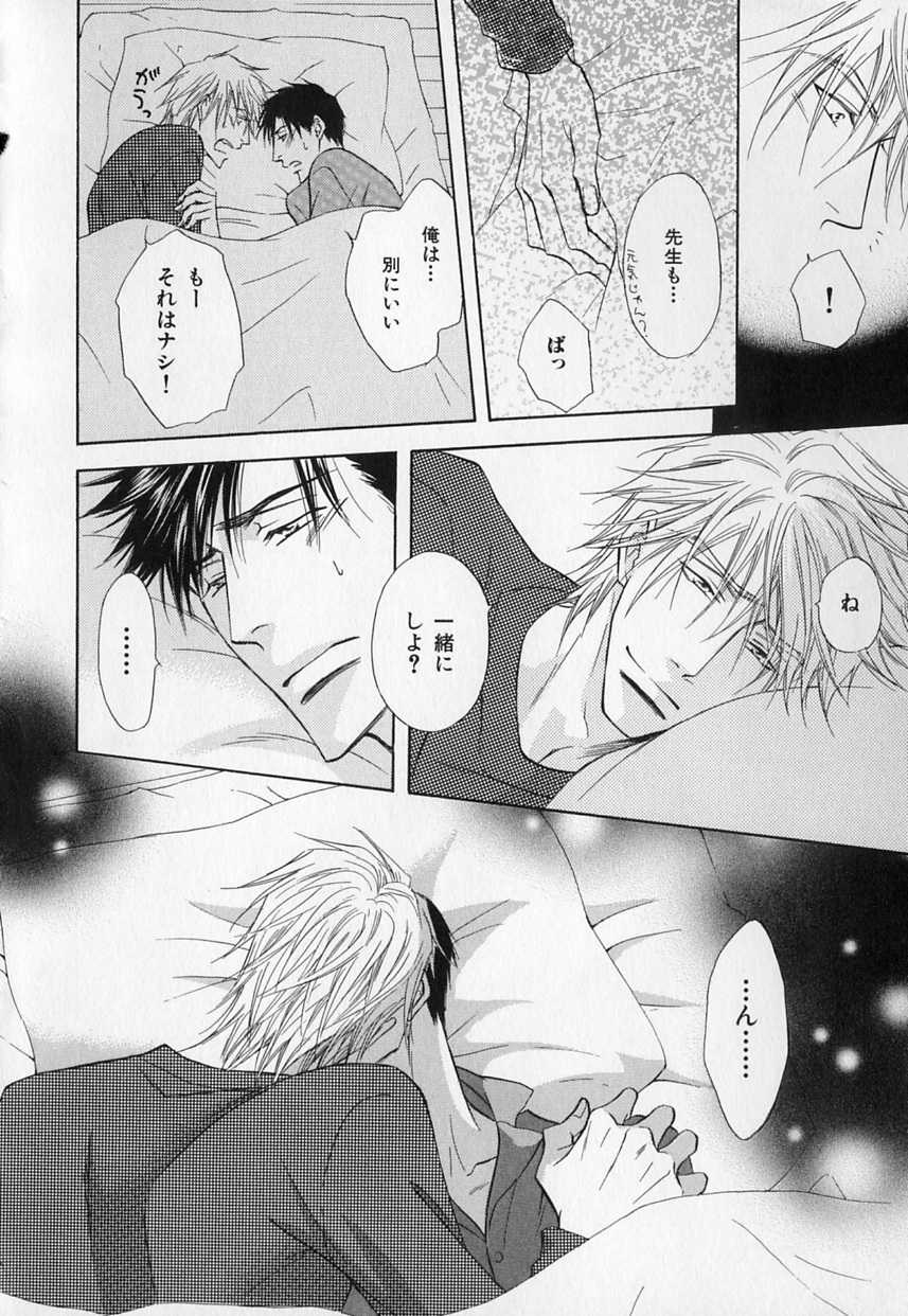 [Anthology] b-BOY Phoenix Vol.1 Zecchou Tokushuugou - Page 33