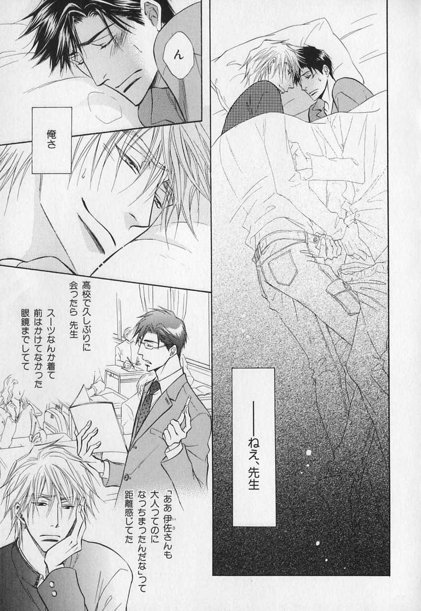 [Anthology] b-BOY Phoenix Vol.1 Zecchou Tokushuugou - Page 34