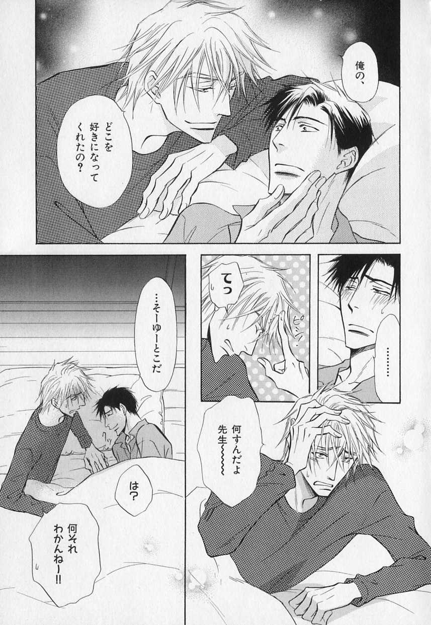 [Anthology] b-BOY Phoenix Vol.1 Zecchou Tokushuugou - Page 38