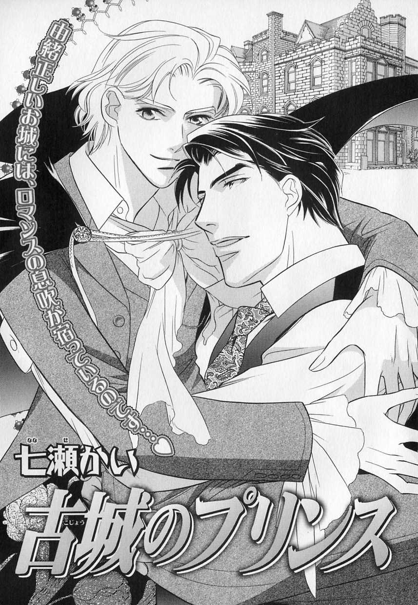 [Anthology] b-BOY Phoenix Vol.1 Zecchou Tokushuugou - Page 40