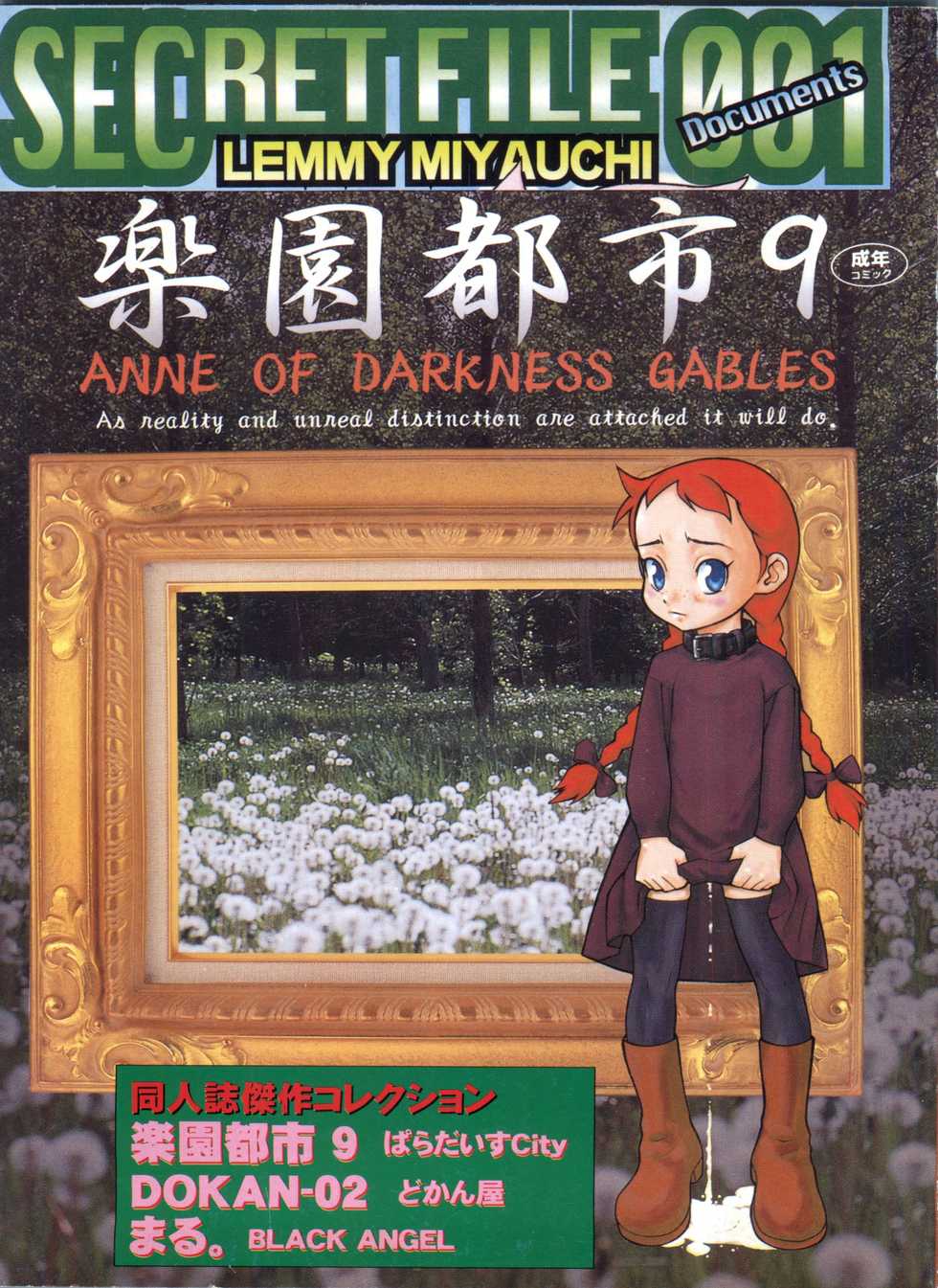 [Studio Wallaby] SECRET FILE 001 Documents + [Paradise City] Rakuen Toshi 9 + [Dokanya, Tail of Nearly] DOKAN-02 + [Black Angel] Maru. - Page 1