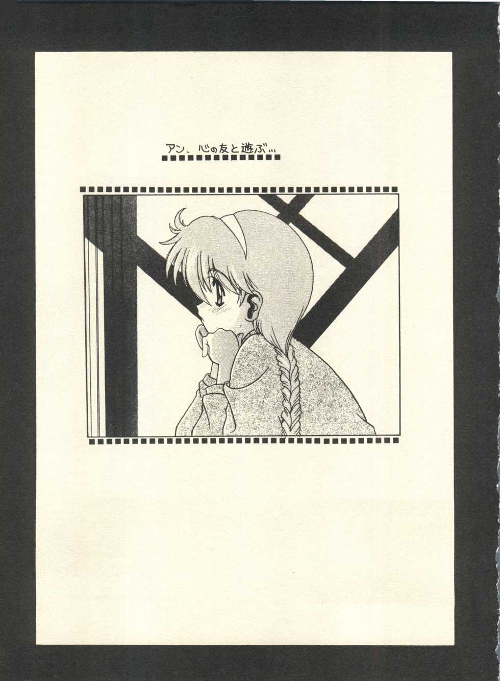 [Studio Wallaby] SECRET FILE 001 Documents + [Paradise City] Rakuen Toshi 9 + [Dokanya, Tail of Nearly] DOKAN-02 + [Black Angel] Maru. - Page 6