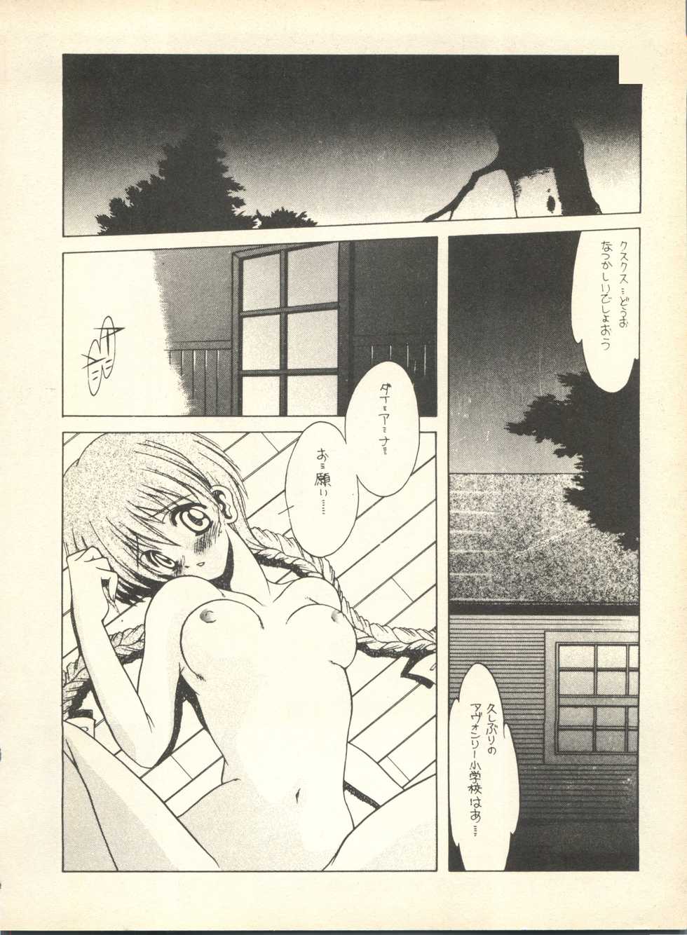 [Studio Wallaby] SECRET FILE 001 Documents + [Paradise City] Rakuen Toshi 9 + [Dokanya, Tail of Nearly] DOKAN-02 + [Black Angel] Maru. - Page 7