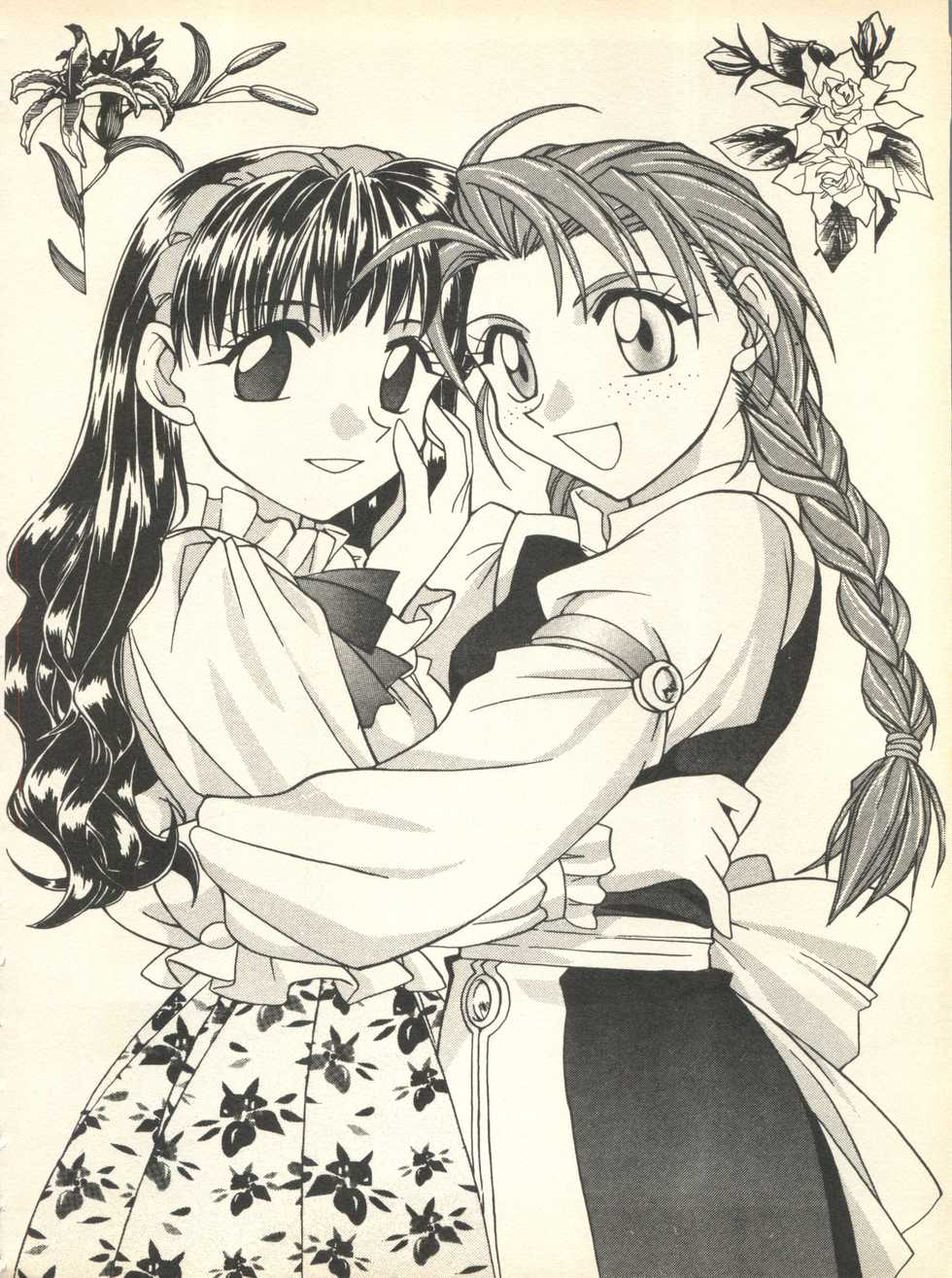 [Studio Wallaby] SECRET FILE 001 Documents + [Paradise City] Rakuen Toshi 9 + [Dokanya, Tail of Nearly] DOKAN-02 + [Black Angel] Maru. - Page 17