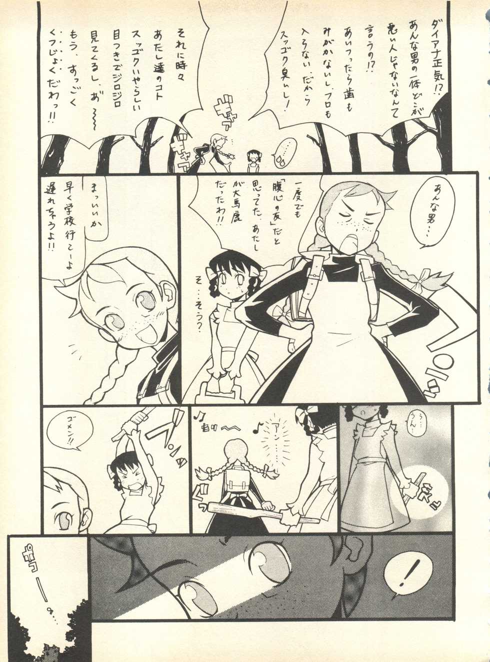 [Studio Wallaby] SECRET FILE 001 Documents + [Paradise City] Rakuen Toshi 9 + [Dokanya, Tail of Nearly] DOKAN-02 + [Black Angel] Maru. - Page 20