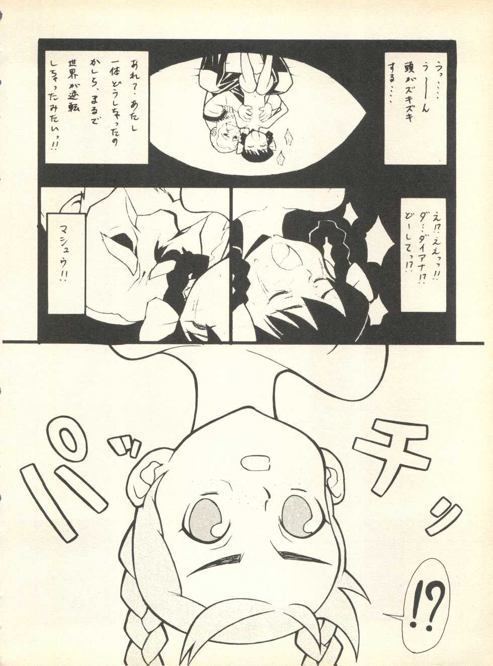 [Studio Wallaby] SECRET FILE 001 Documents + [Paradise City] Rakuen Toshi 9 + [Dokanya, Tail of Nearly] DOKAN-02 + [Black Angel] Maru. - Page 21