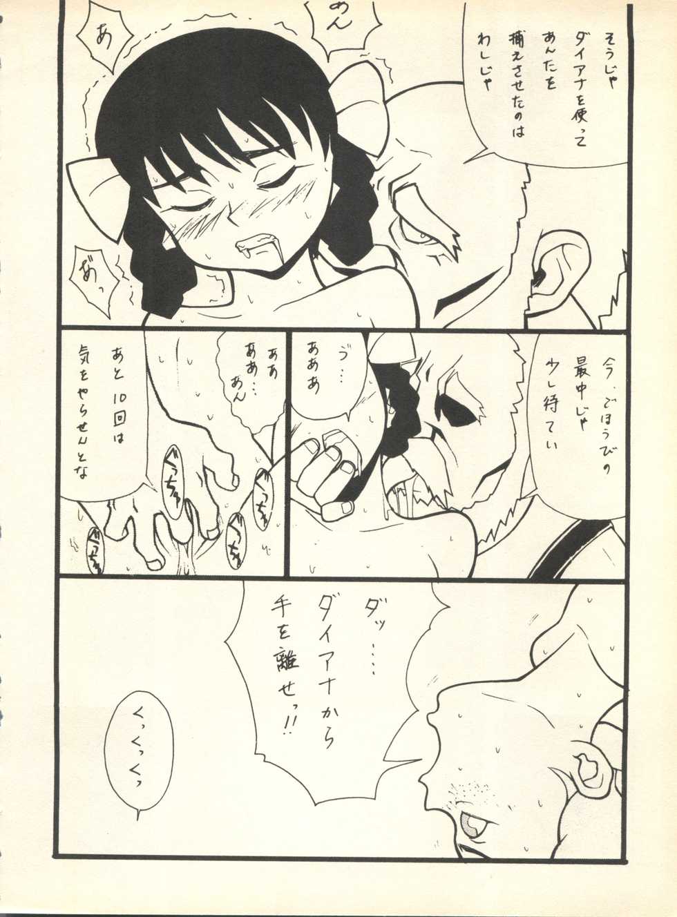 [Studio Wallaby] SECRET FILE 001 Documents + [Paradise City] Rakuen Toshi 9 + [Dokanya, Tail of Nearly] DOKAN-02 + [Black Angel] Maru. - Page 23