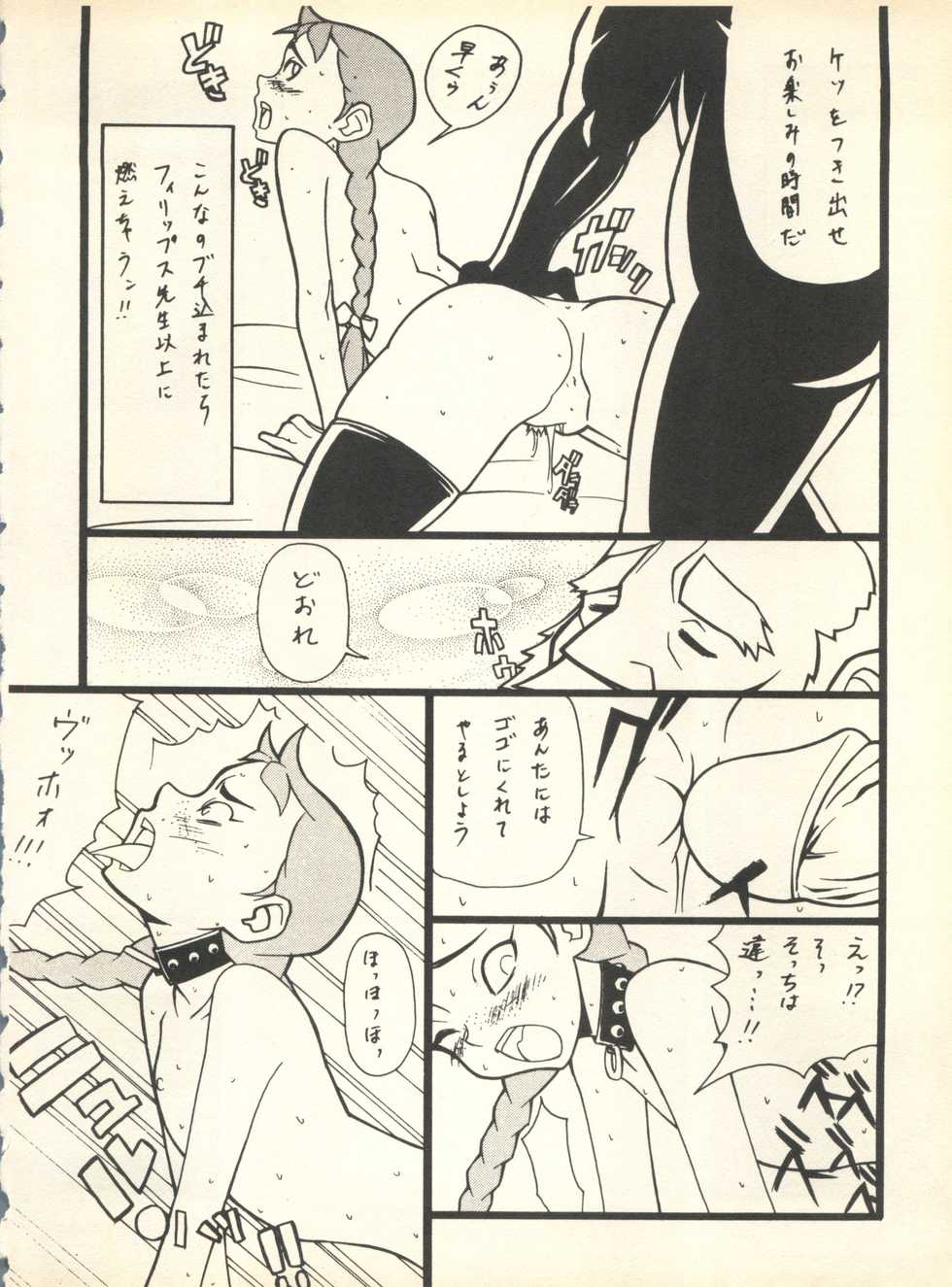 [Studio Wallaby] SECRET FILE 001 Documents + [Paradise City] Rakuen Toshi 9 + [Dokanya, Tail of Nearly] DOKAN-02 + [Black Angel] Maru. - Page 27