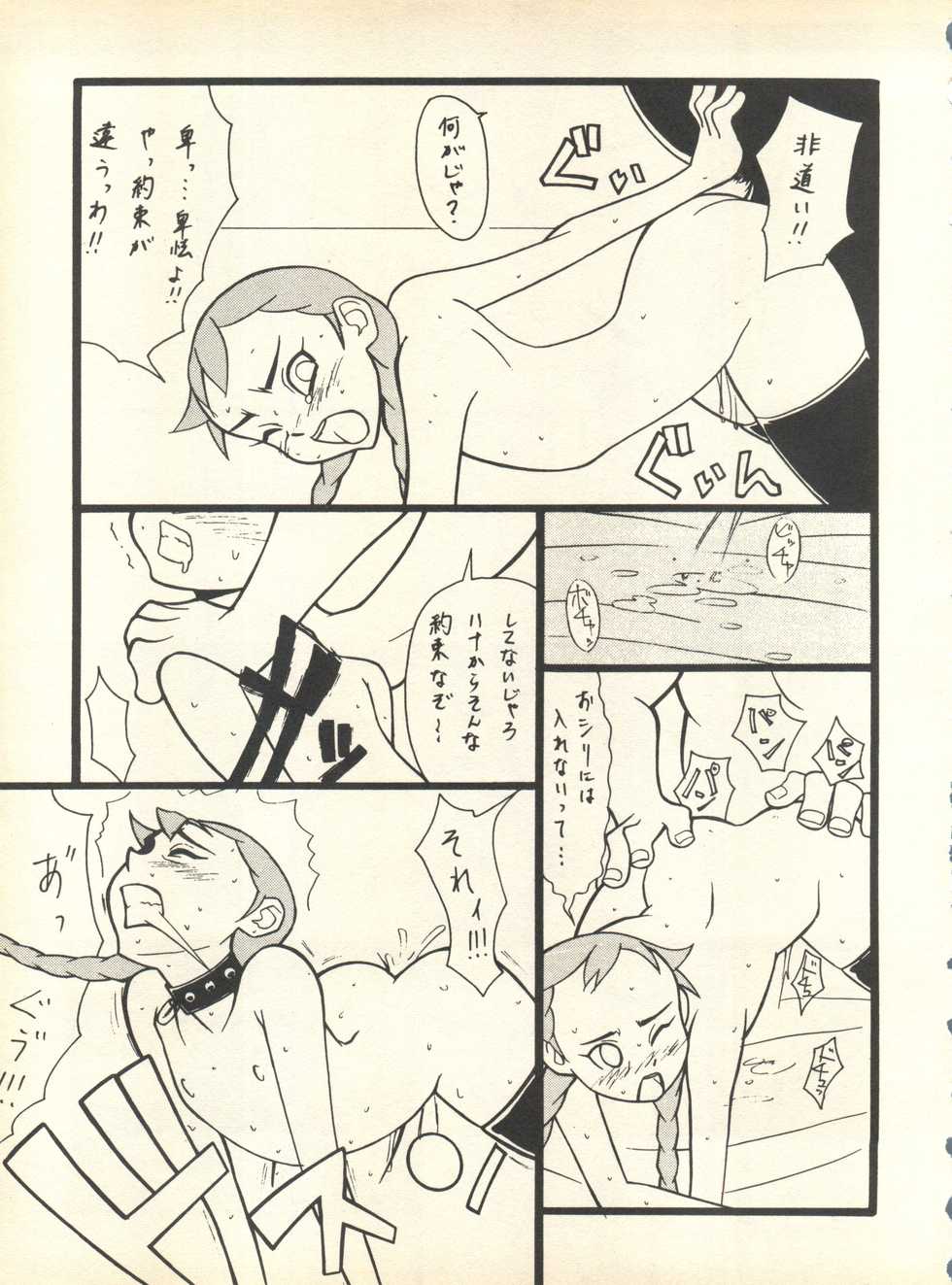 [Studio Wallaby] SECRET FILE 001 Documents + [Paradise City] Rakuen Toshi 9 + [Dokanya, Tail of Nearly] DOKAN-02 + [Black Angel] Maru. - Page 28