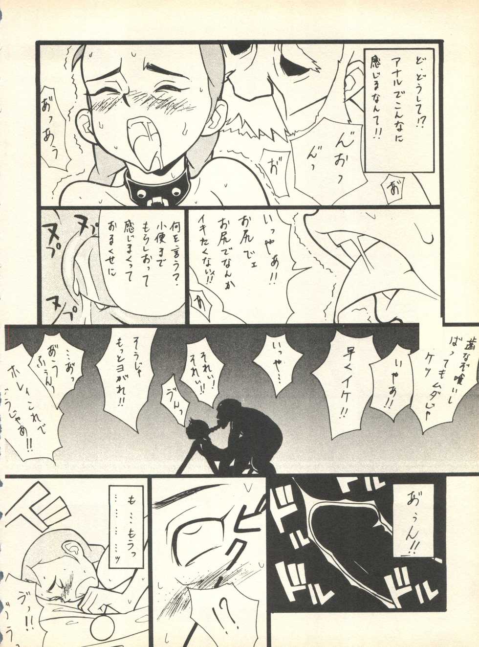 [Studio Wallaby] SECRET FILE 001 Documents + [Paradise City] Rakuen Toshi 9 + [Dokanya, Tail of Nearly] DOKAN-02 + [Black Angel] Maru. - Page 29