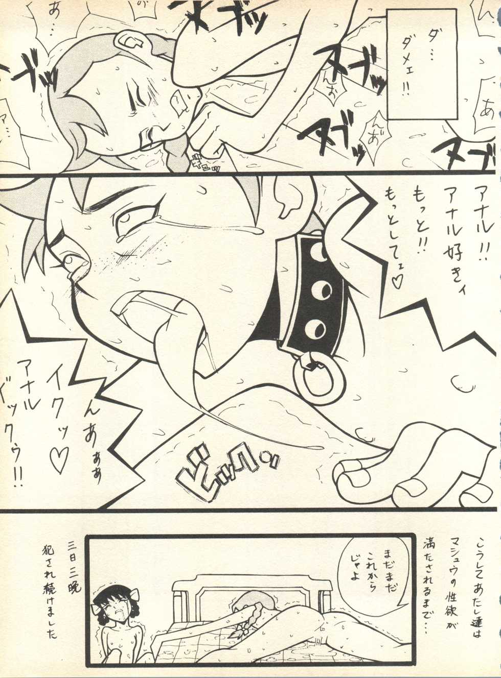 [Studio Wallaby] SECRET FILE 001 Documents + [Paradise City] Rakuen Toshi 9 + [Dokanya, Tail of Nearly] DOKAN-02 + [Black Angel] Maru. - Page 30