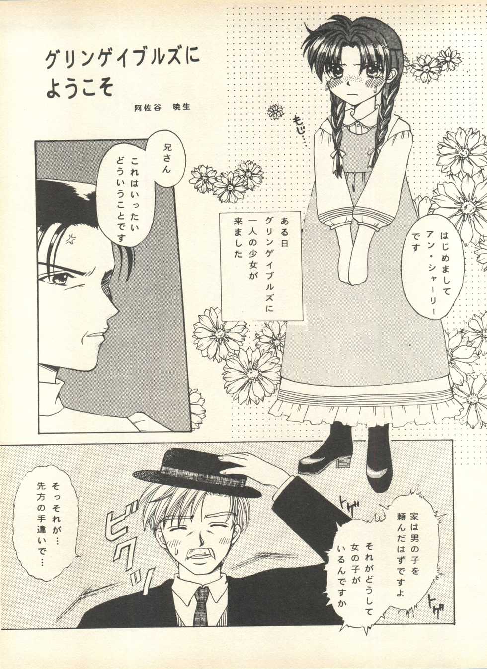 [Studio Wallaby] SECRET FILE 001 Documents + [Paradise City] Rakuen Toshi 9 + [Dokanya, Tail of Nearly] DOKAN-02 + [Black Angel] Maru. - Page 32