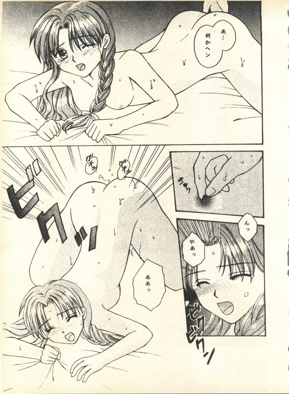 [Studio Wallaby] SECRET FILE 001 Documents + [Paradise City] Rakuen Toshi 9 + [Dokanya, Tail of Nearly] DOKAN-02 + [Black Angel] Maru. - Page 38