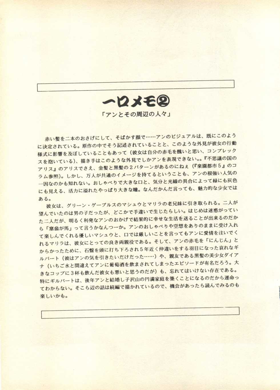 [Studio Wallaby] SECRET FILE 001 Documents + [Paradise City] Rakuen Toshi 9 + [Dokanya, Tail of Nearly] DOKAN-02 + [Black Angel] Maru. - Page 40