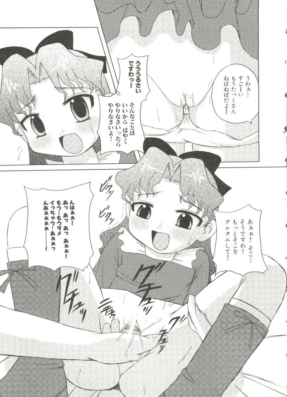 [Anthology] Himitsu no Hanazono (Various) - Page 14