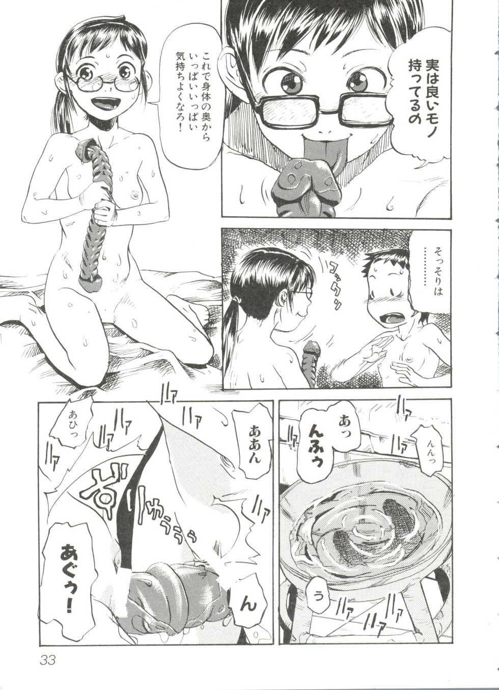 [Anthology] Himitsu no Hanazono (Various) - Page 38