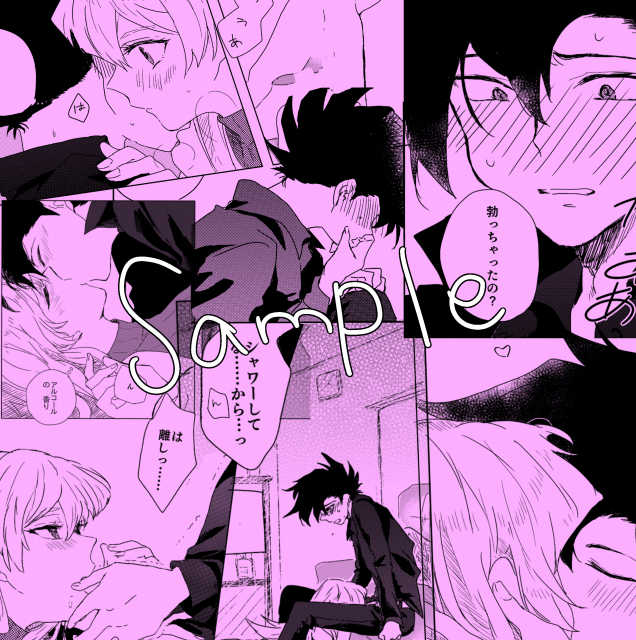 [Hitsuji.)]  [Aka Yū ♀] 【DP 6 Newly Published】 R1800 Tomorrow This sample[seijin Mukai](Yu-Gi-Oh!gx) sample - Page 5