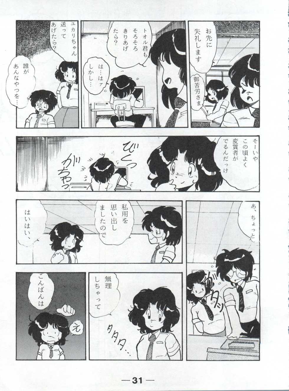 (C40) [Bishoujo Production (Various)] Pretty Look! Vol.13 Kai (Various) - Page 35
