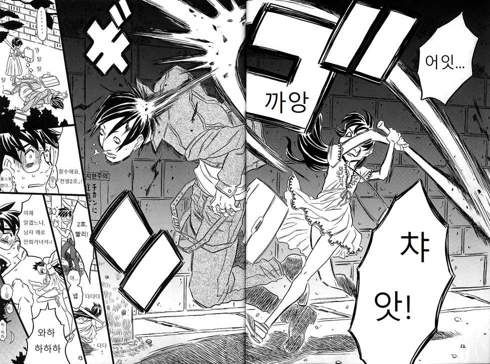 [Gorgeous Takarada] Akuma te Haku - Cannon Sensei Doujinshi [Korean] [윤리도덕선생님] - Page 11