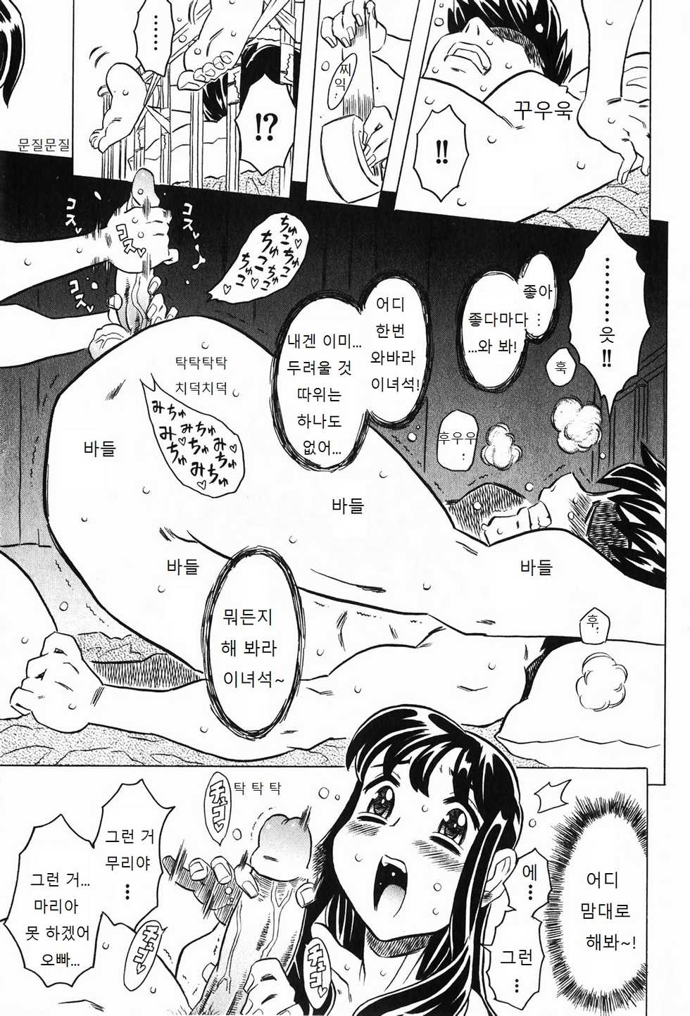 [Gorgeous Takarada] Akuma te Haku - Cannon Sensei Doujinshi [Korean] [윤리도덕선생님] - Page 24