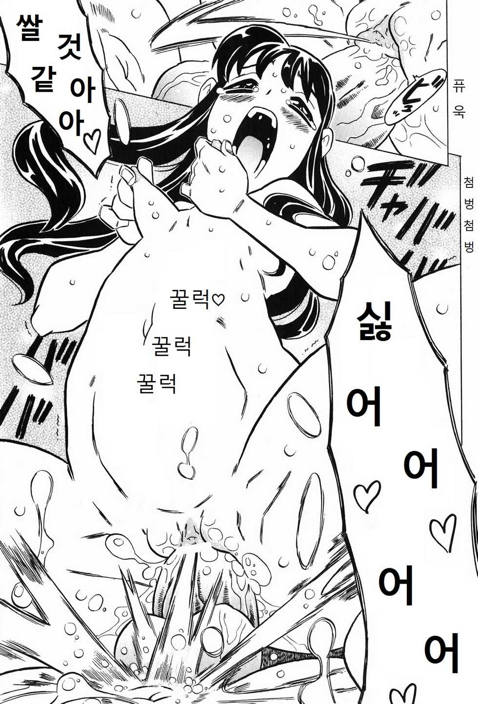 [Gorgeous Takarada] Akuma te Haku - Cannon Sensei Doujinshi [Korean] [윤리도덕선생님] - Page 30